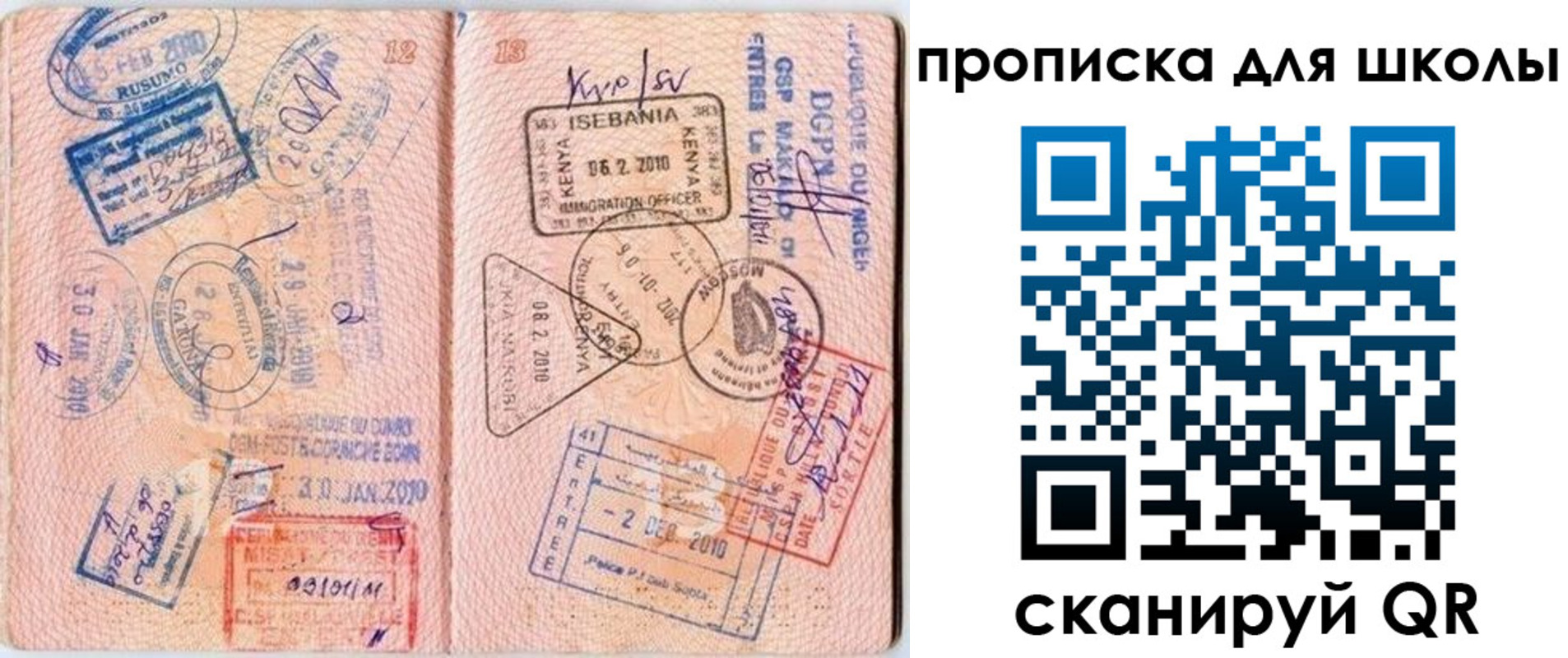 регистрация в Бронницах