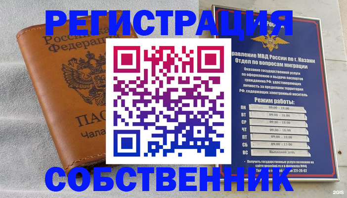 прописка 2025 в Бронницах